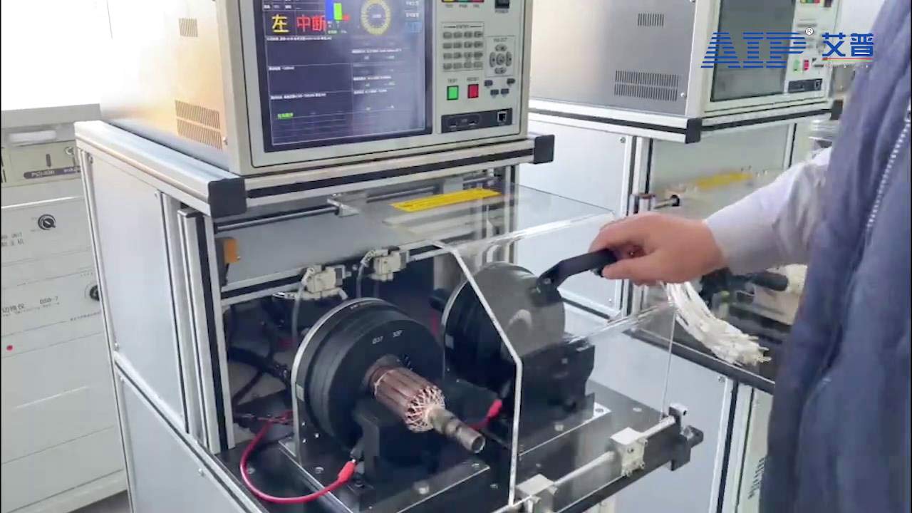 吸尘器电机转子测试系统—澳门新葡官网艾普
